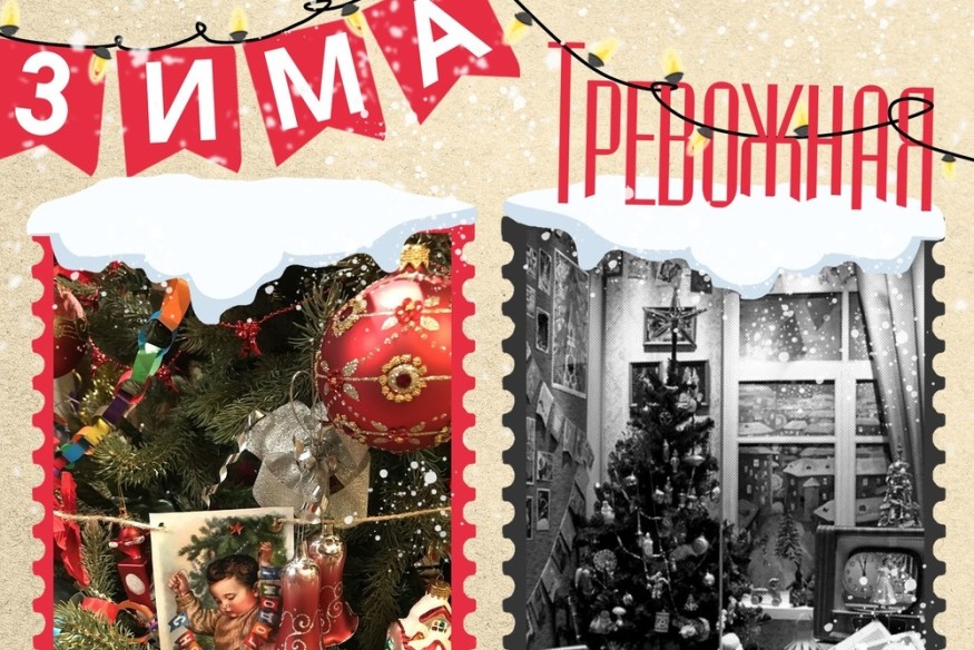 «Несчастный Случай» встретил Новый год новым зимним синглом