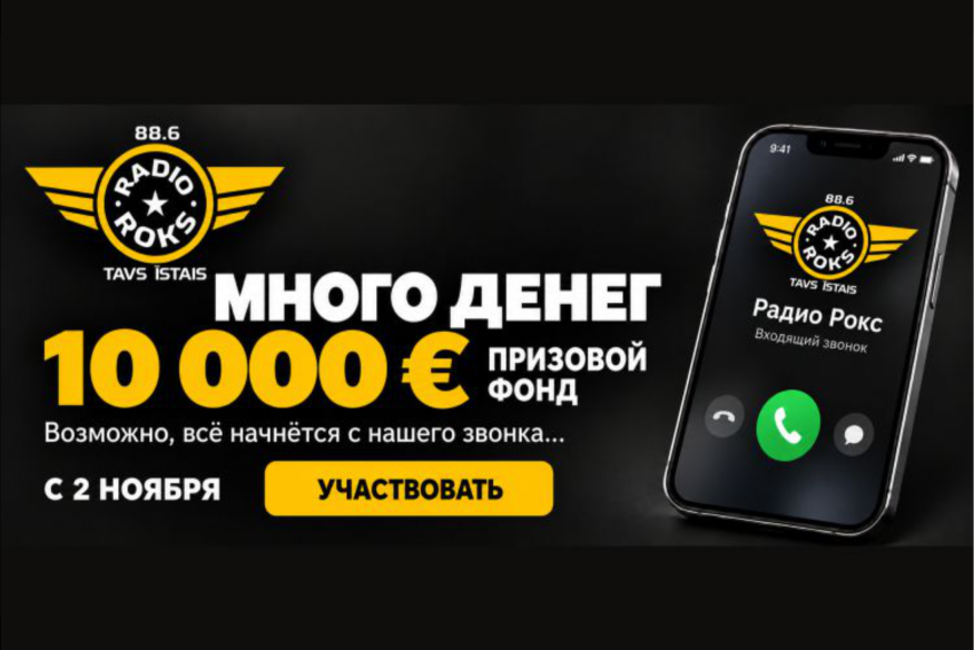 Много денег